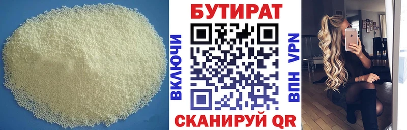 БУТИРАТ 1.4BDO  Кедровый 