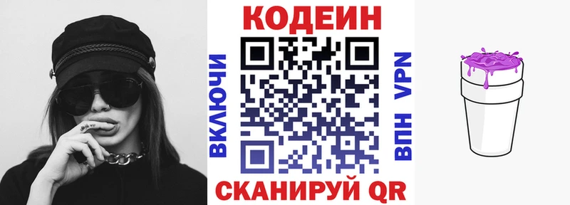 Кодеиновый сироп Lean напиток Lean (лин) Кедровый