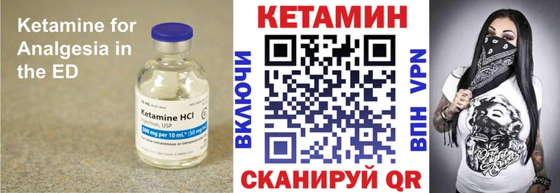 Кетамин ketamine  закладка  Кедровый 