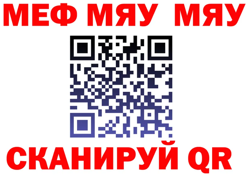 МЯУ-МЯУ мяу мяу зеркало shop МЕГА Кедровый