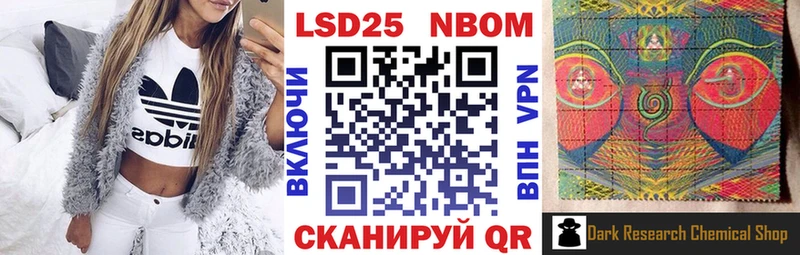 Марки N-bome 1,5мг  Кедровый 